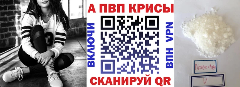 А ПВП кристаллы  Салехард 