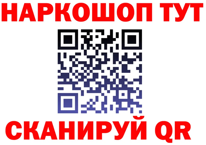 Бутират 1.4BDO вход это МЕГА Салехард