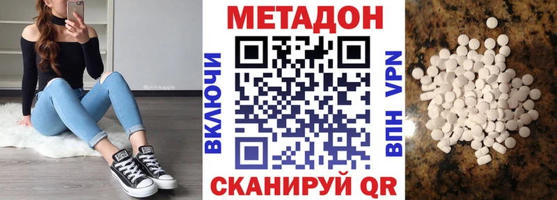 МЕТАДОН белоснежный  Салехард 